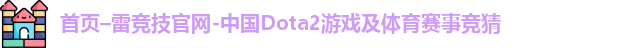 雷竞技官网